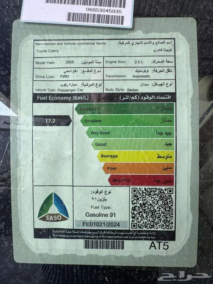 تويوتا كامرى LE اسود 2500 cc بنزين موديل 2025 13