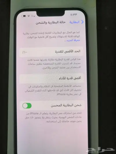 ايفون 13 عادي 128 index