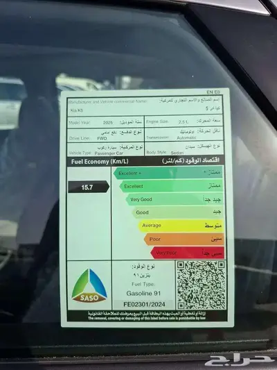 كيا K5 ستاندر مطور بانوراما 2025 كاش وأقساط index