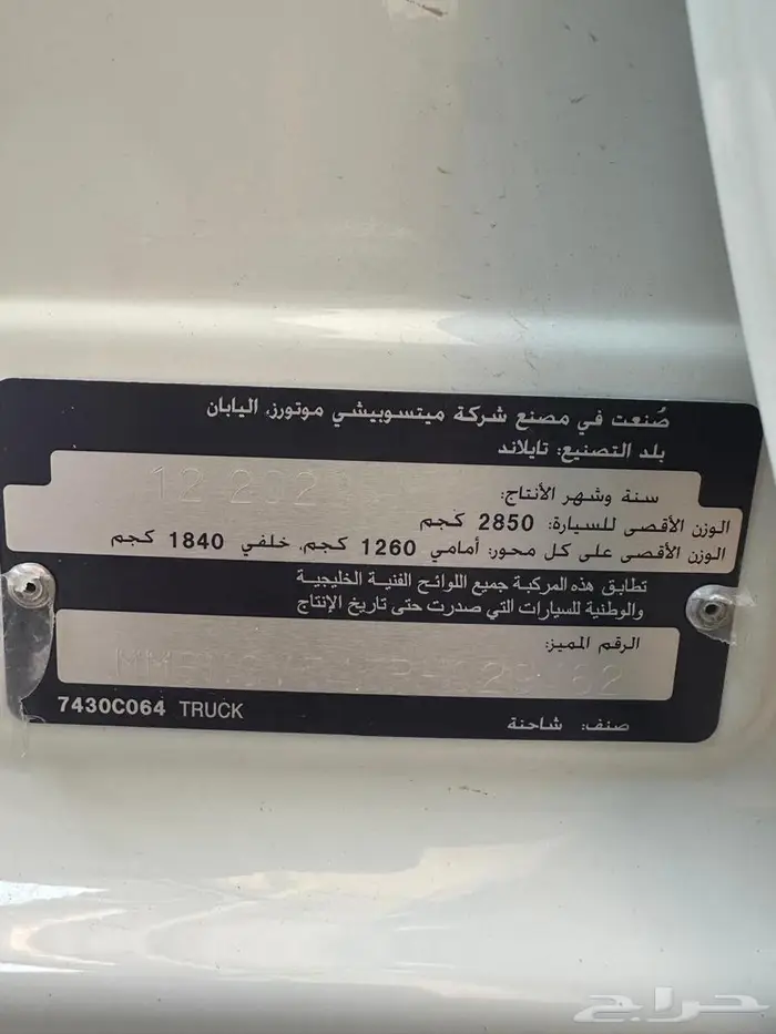 ميتسوبيشي ديزل دبل 14