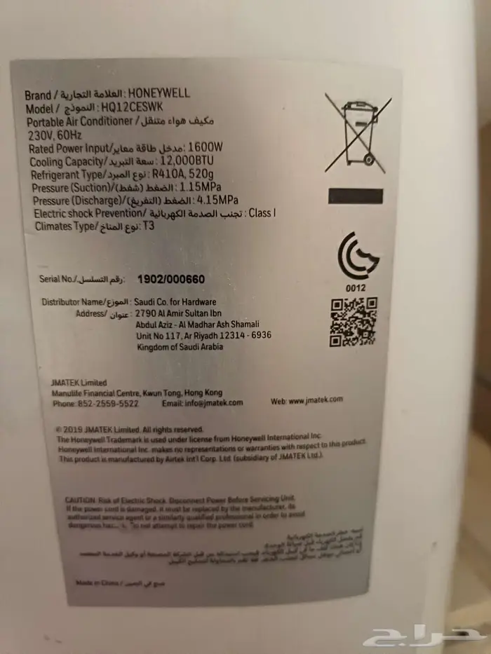 مكيف فريون متنقل 1200واحده للبيع 1