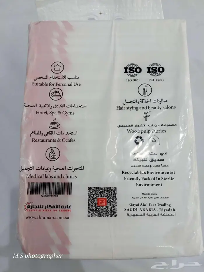 مناشف استخدام مره واحده 1