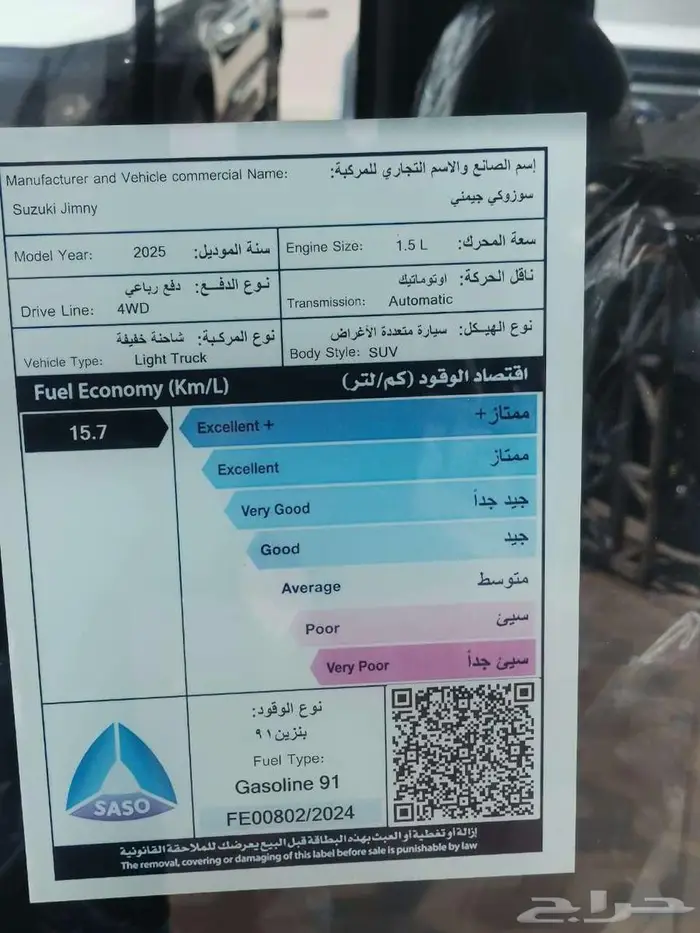 سوزوكي جمني 5 ابواب - موديل 2026 - قير اتوماتيك فل كامل 9