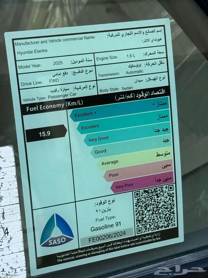 هيونداي النترا 2025 سمارت 1.6 بالنقد والتقسيط 18