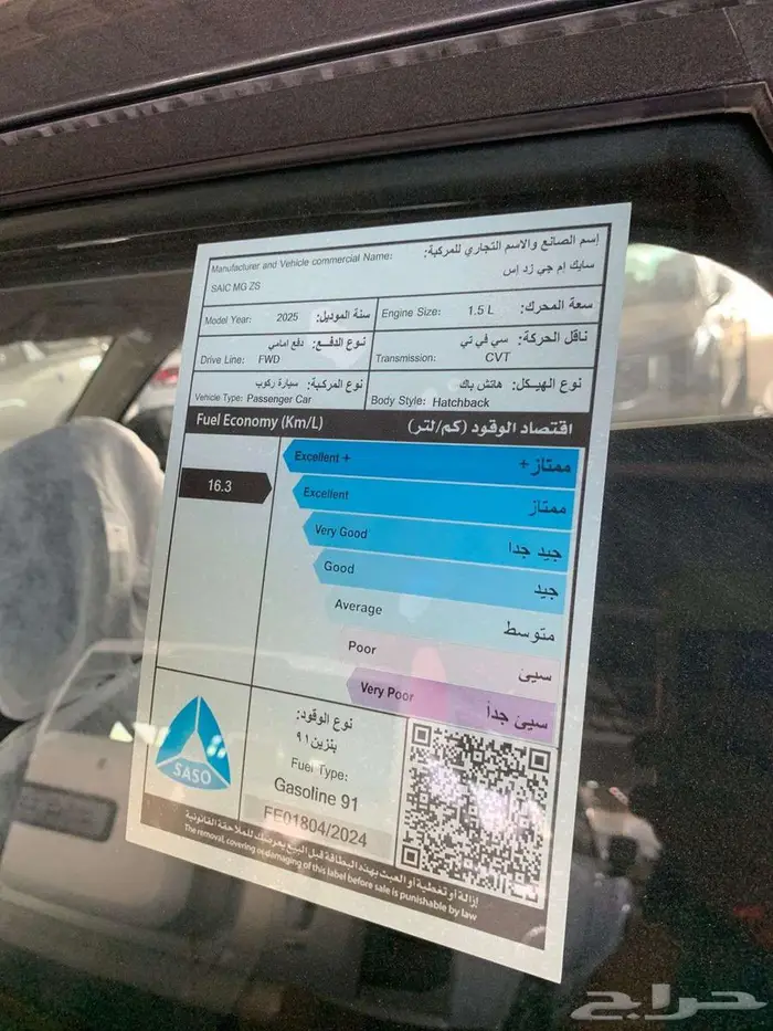 ام جي زد اس 2025 الشكل الجديد استاندر كاش واقساط 11