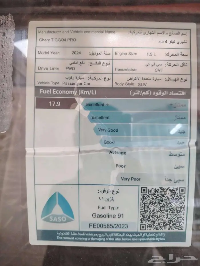 شيري تيجو 4 2024 قير اوتماتيك بنزينى لاكجري 2
