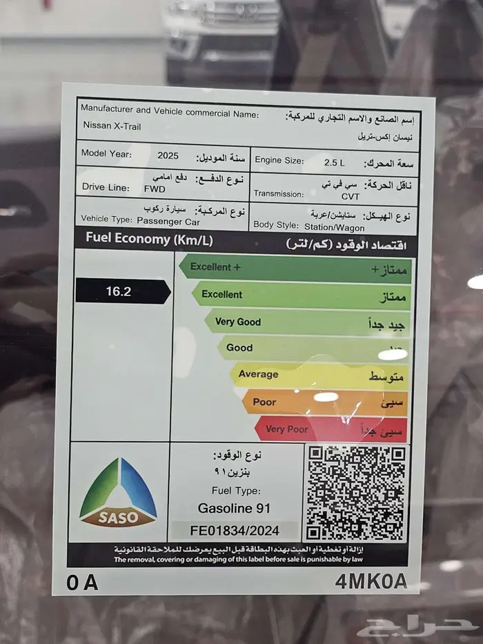 نيسان اكستريل 5راكب موديل 2025 4x2 26