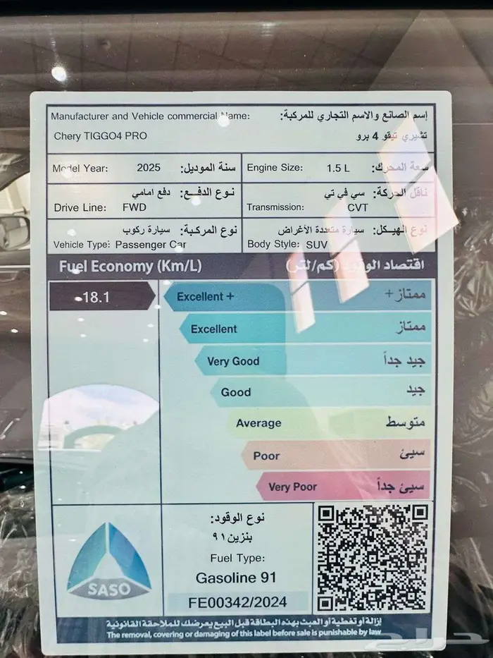 شيرى تيجو 4 برو لاكجرى 2025 تقسيط رواتب من 3500 12