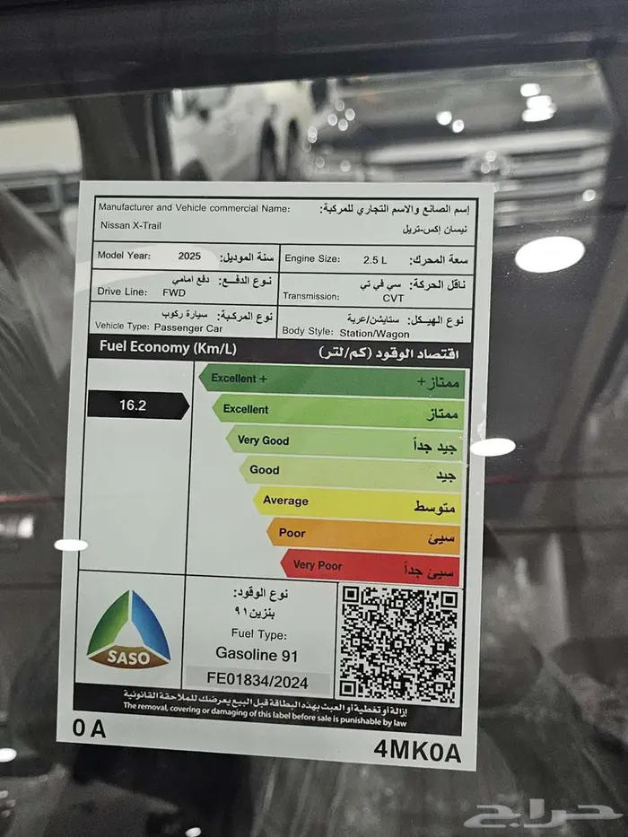 نيسان اكستريل S موديل2025 4x2 21