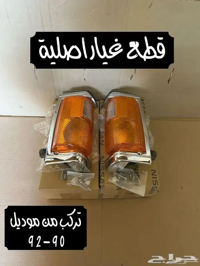 اصطبات أركان أمامية ددسن 1986-1992 ((متوفرة)) 8
