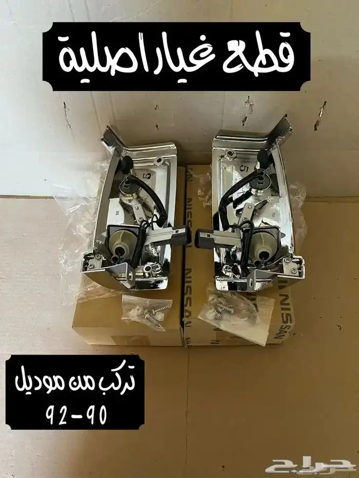 اصطبات أركان أمامية ددسن 1986-1992 ((متوفرة)) 9