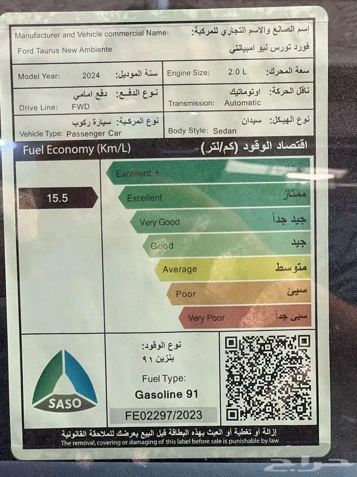 فورد امبيانتي وتريند وتيتانيوم 2025 2