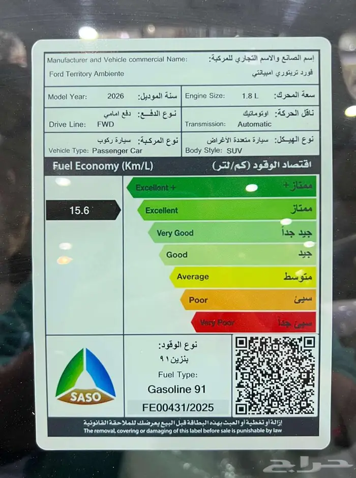 فورد تيريتوري امبيانتي 2026 9