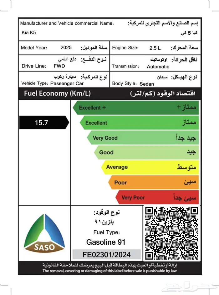 كيا K5 GL RETElL 2025 ضمان 10 سنوات او كيلو متر مفتوح 22