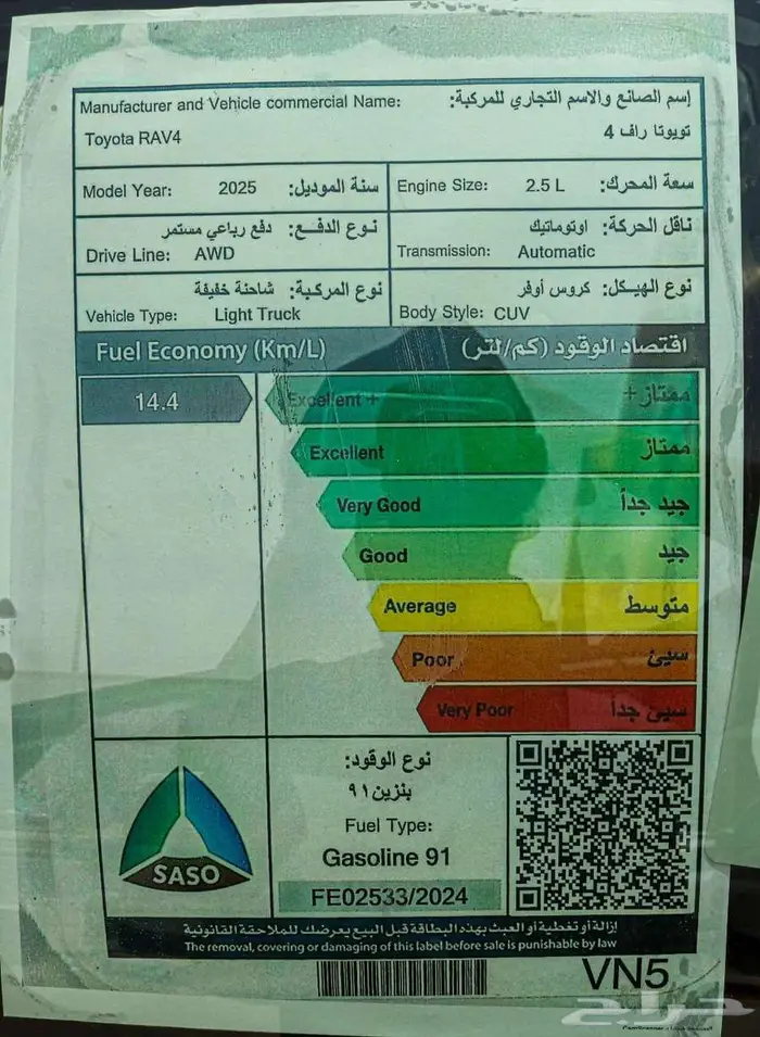 تويوتا راف فور XLE 2.0 موديل 2025 سعودي كاش واقساط 18