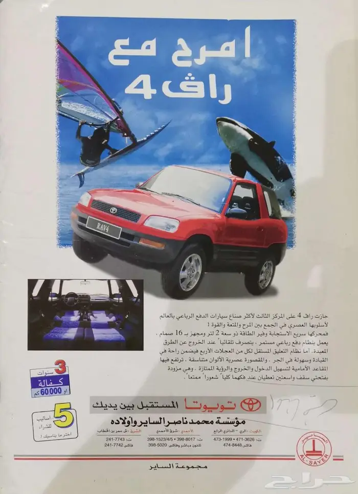 (محجوز) مجلة المحرك العدد 50 7