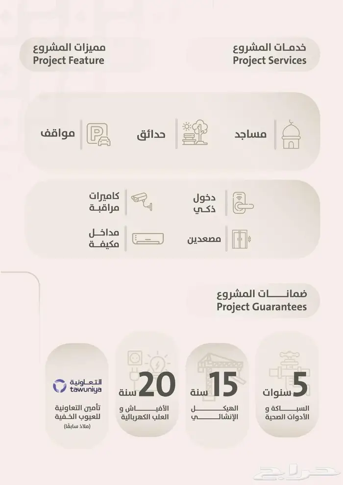 شقق مميزة للبيع 14