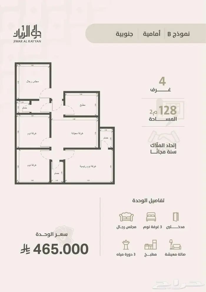 شقق مميزة للبيع 13