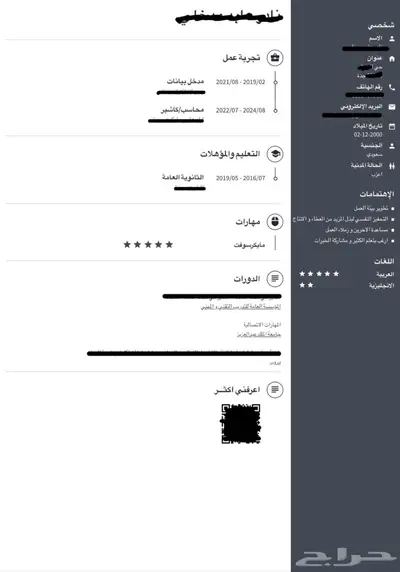 تصميم شعارات وبطاقات دعوة و تهنئة و CV و سيرة ذاتية سعر رمزي index