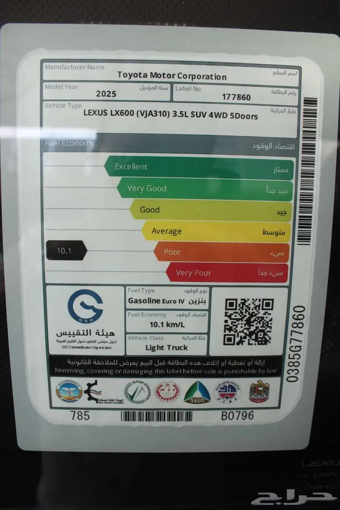 لكزس LX600 2025 بريمي داخليه احمر 15