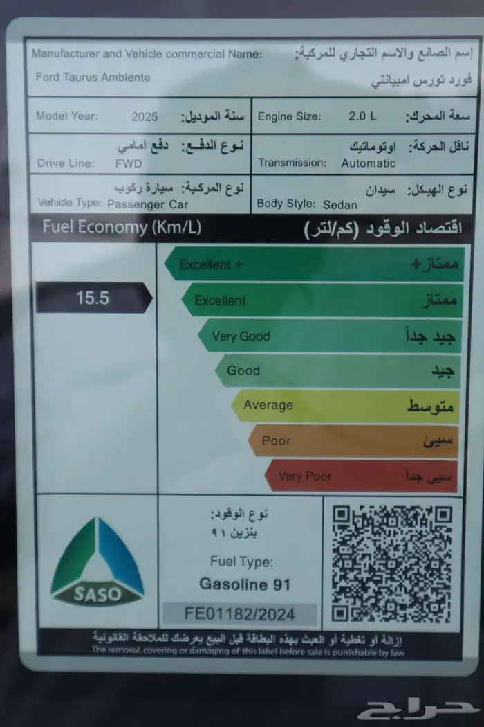فورد تورس 2025 اقساط 15