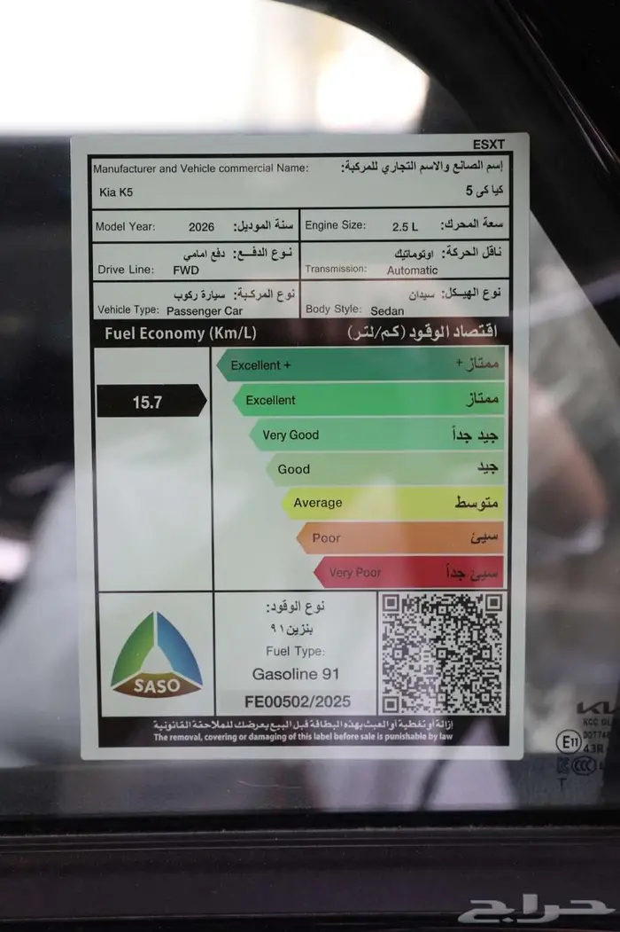 كيا K5 2.5 CC ستاندر مطور 2026 لدي شركه RPM 13
