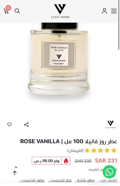 عطر كلايف وود روز فانيلا 100 مل مستوحى من امواج جايدانس جديد index