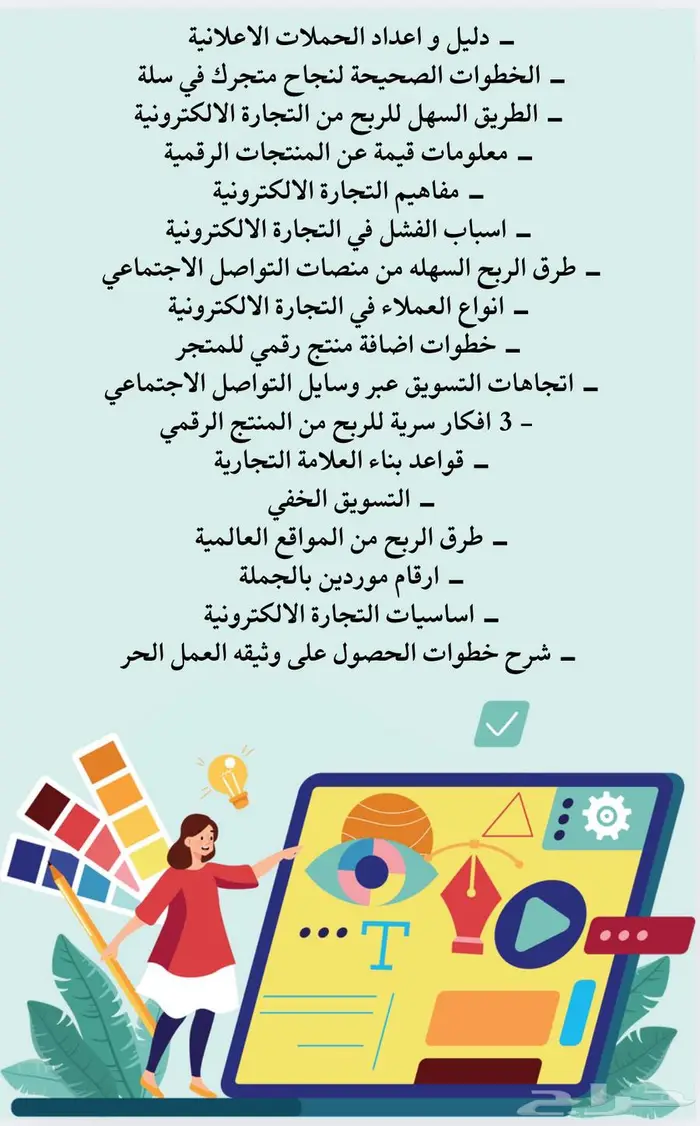 المنتجات الرقمية و الربح الوفير 3