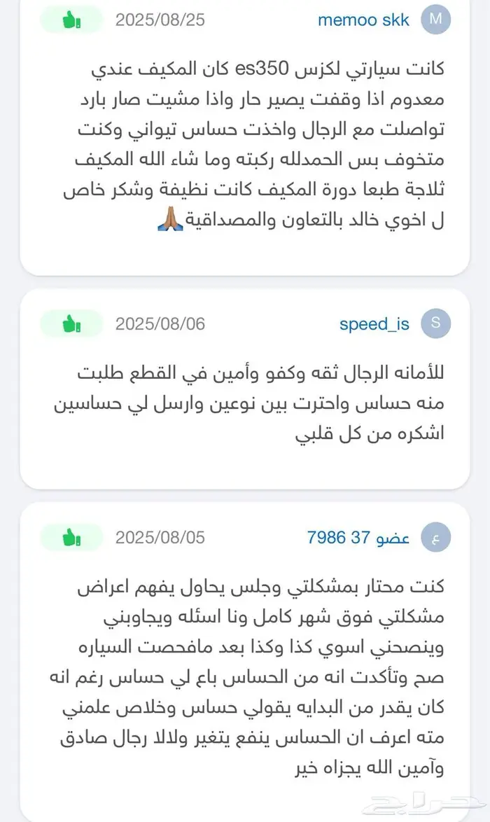 حساس كمبريسور لكزسes 8