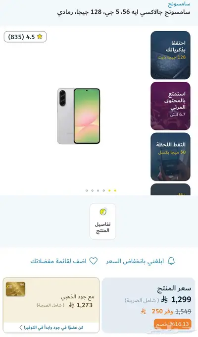 Samsung A56 New..سامسونق أي 56 جديد index