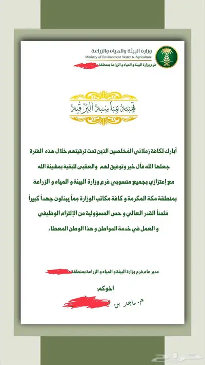 تصميم شعارات وبطاقات دعوة و تهنئة و CV و سيرة ذاتية سعر رمزي index