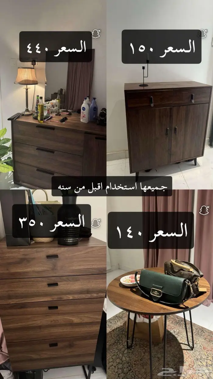 اثاث شبه جديد 5