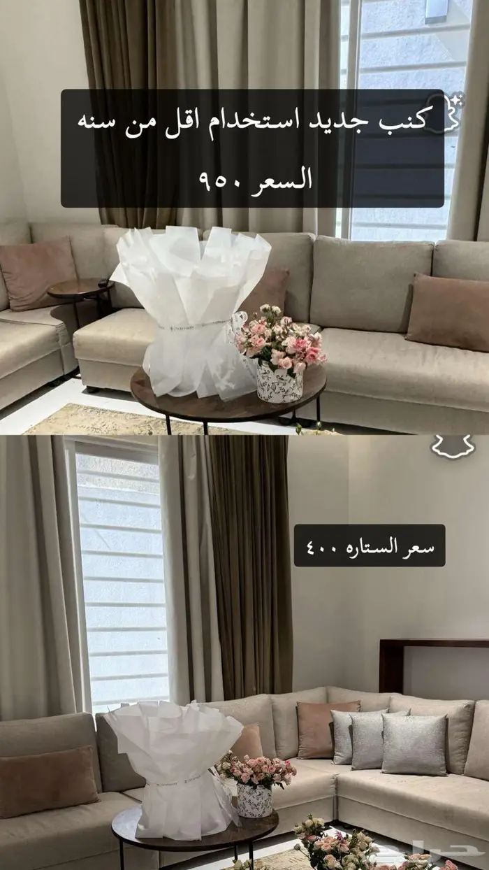 اثاث شبه جديد 2