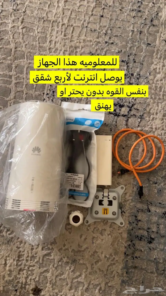 راوتر هواوي جميع الشرايح 0