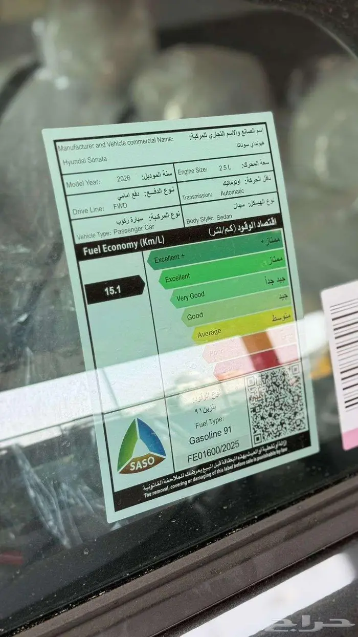 سوناتا L 2026 8
