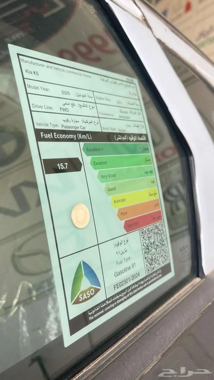 كيا k5 مطور فتحه 2025 اقل الاسعار 14