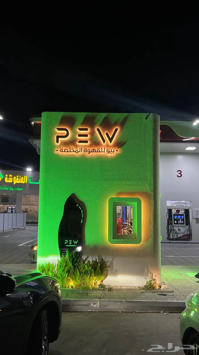 كشافات اليوم الوطني 23
