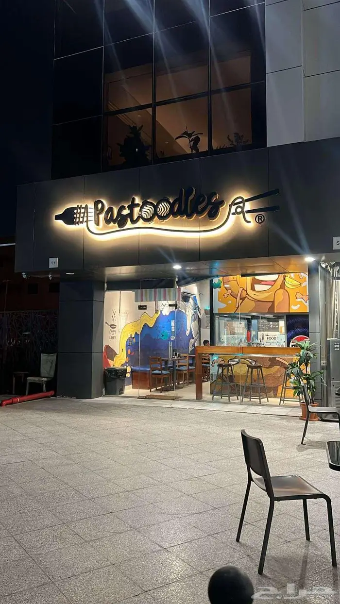 فرصة استثمارية - تقبيل مطعم بمبيعات سنوية تتجاوز مليون ريال 0