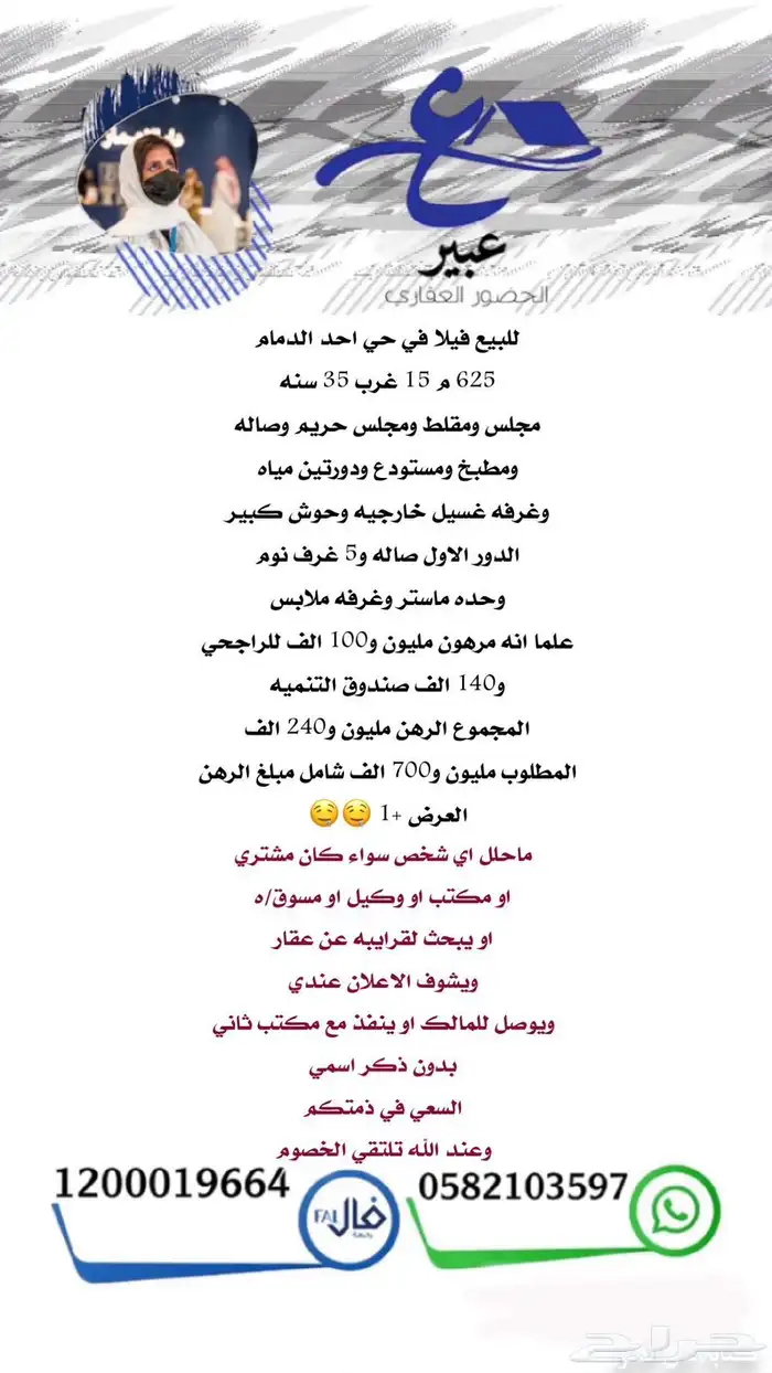 للبيع عماره تجاريه سكنيه الدمام حي احد مباشر وحصري 39