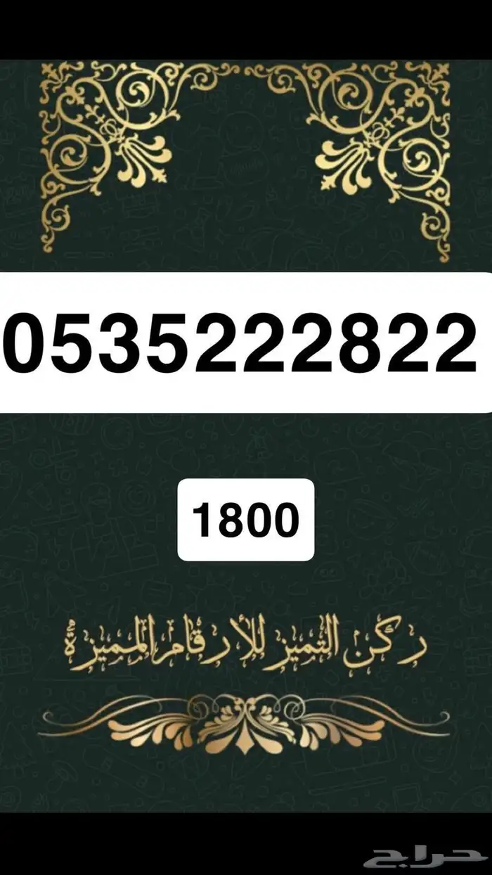 ارقام مميزة 1