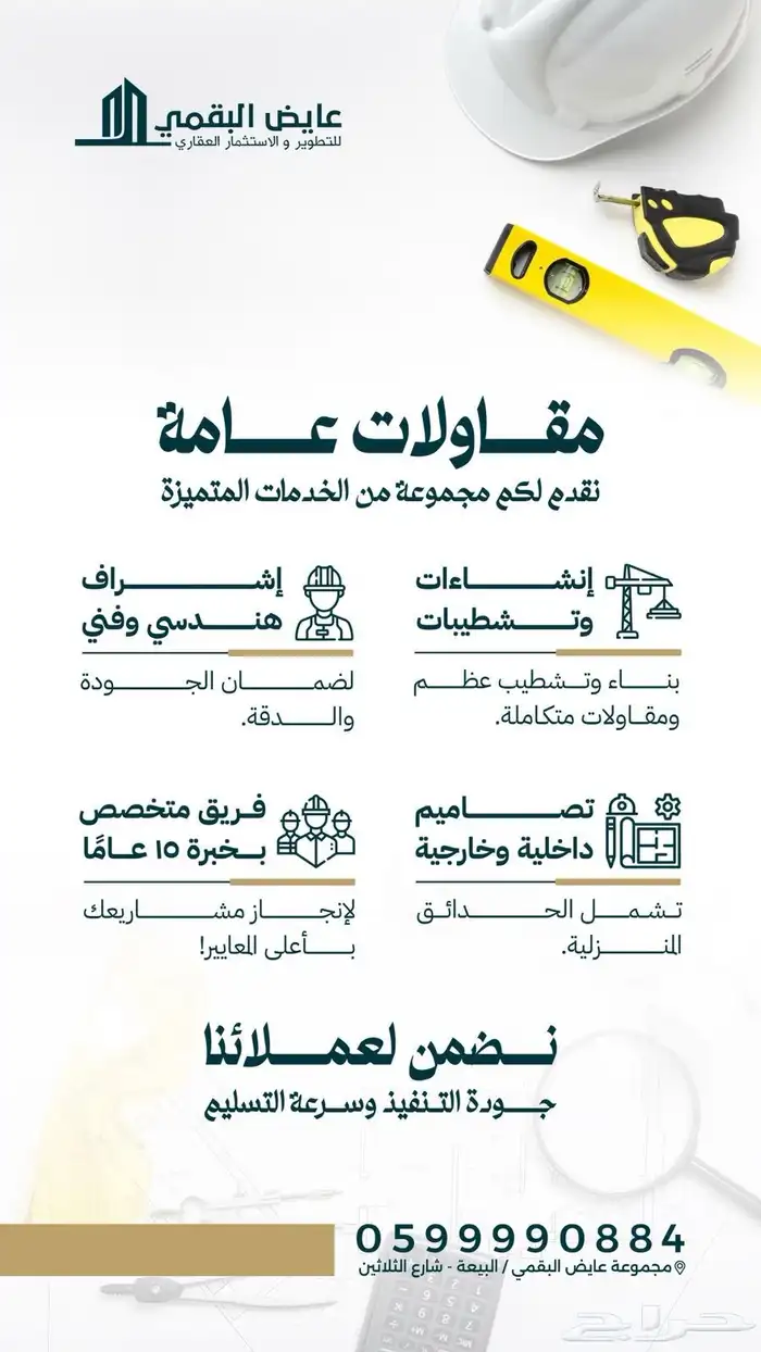 عمارة سكنية بمخطط الملك فهد 1