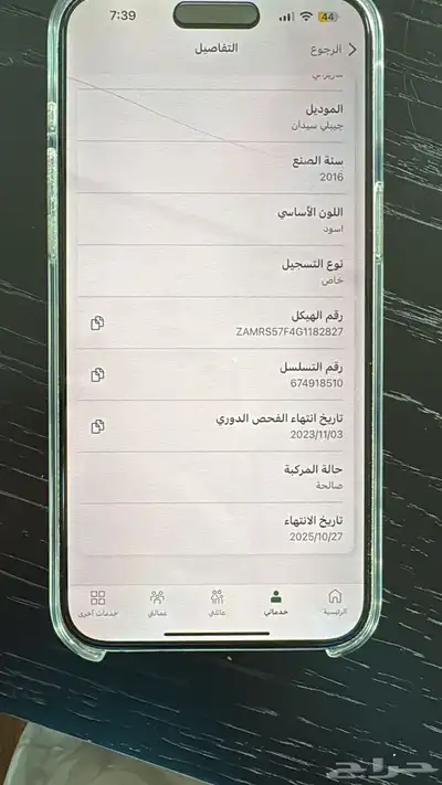 مازارتي 2016 index