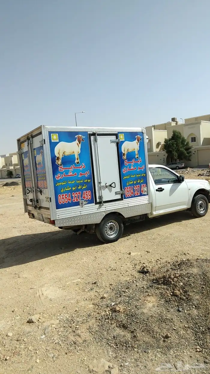 الرياض 2