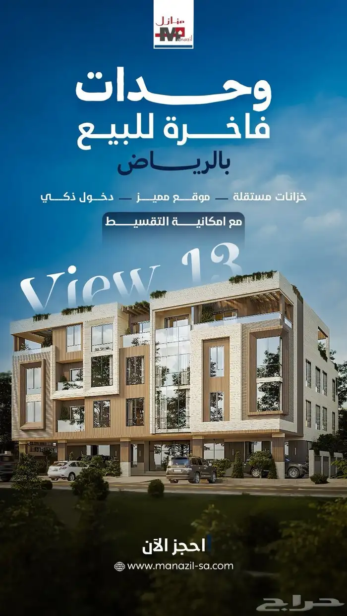 شقق فاخرة للبيع بحي اليرموك 0