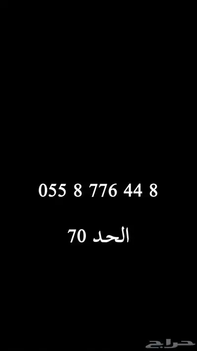 ارقام STC ثلاثي مميز 45 ريال فقط index