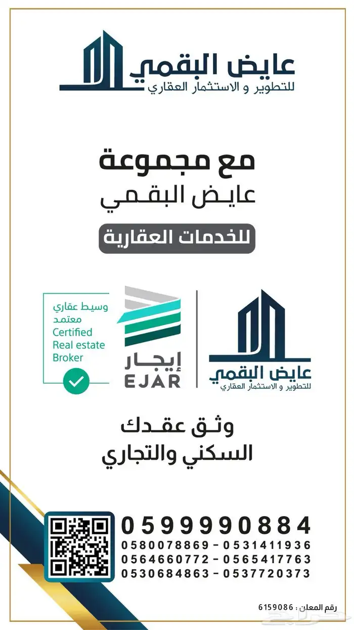 عمارة سكنية بمخطط الملك فهد 3