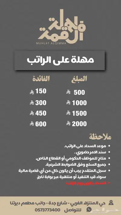 بيع بطايق سوا 0