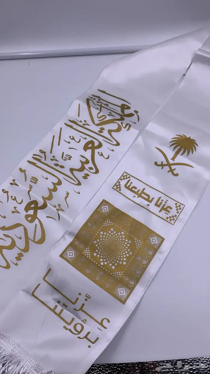 هدايا اليوم الوطني 9
