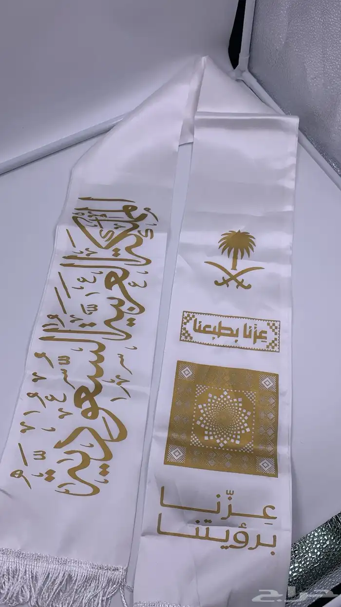 هدايا اليوم الوطني 8
