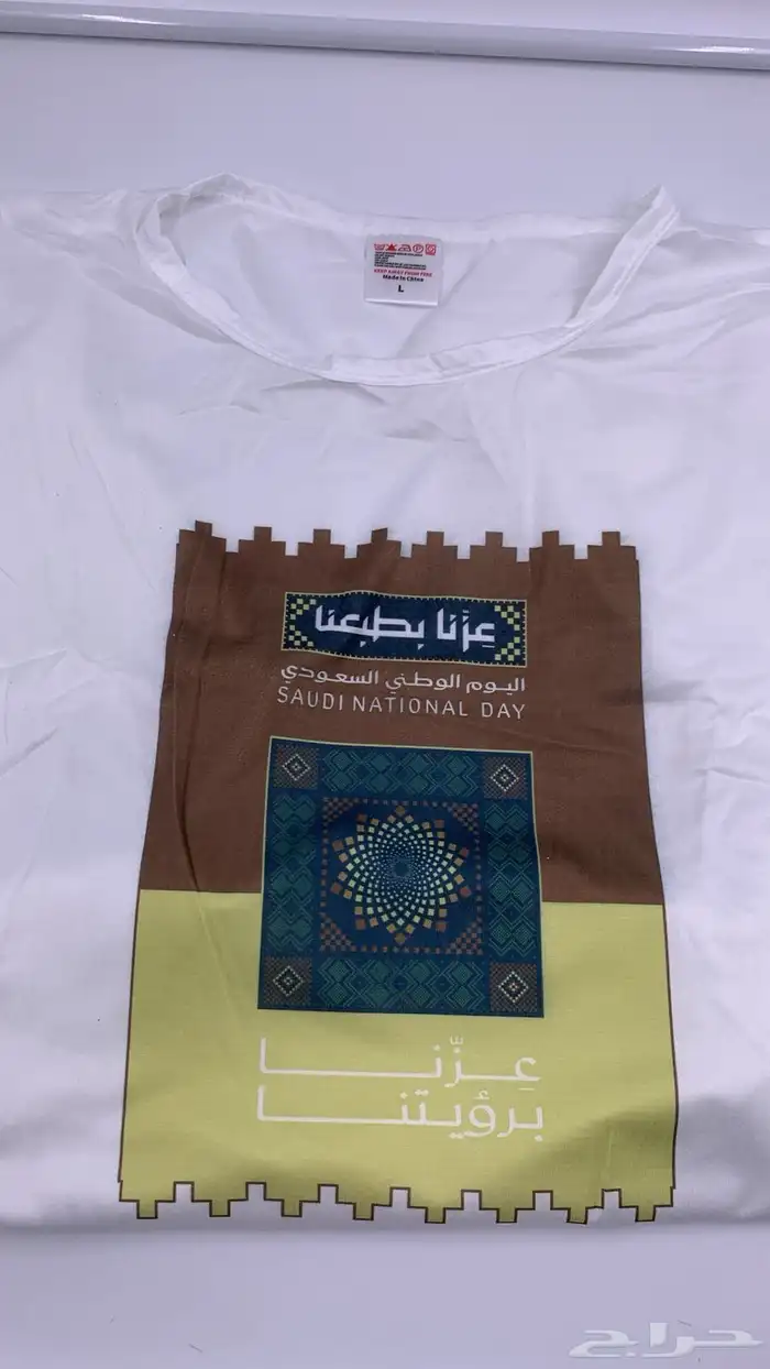 هدايا اليوم الوطني 11